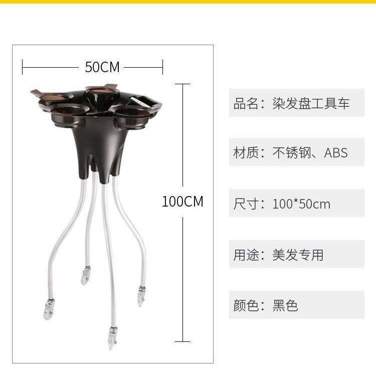 跨境美发染发架子烫染支架发廊专用色染架染料插梳工具落地收纳架