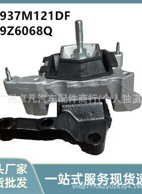 跨境电商外DG937M121DF DG9Z6068Q适用MKZ 17蒙迪欧混动 波箱脚胶