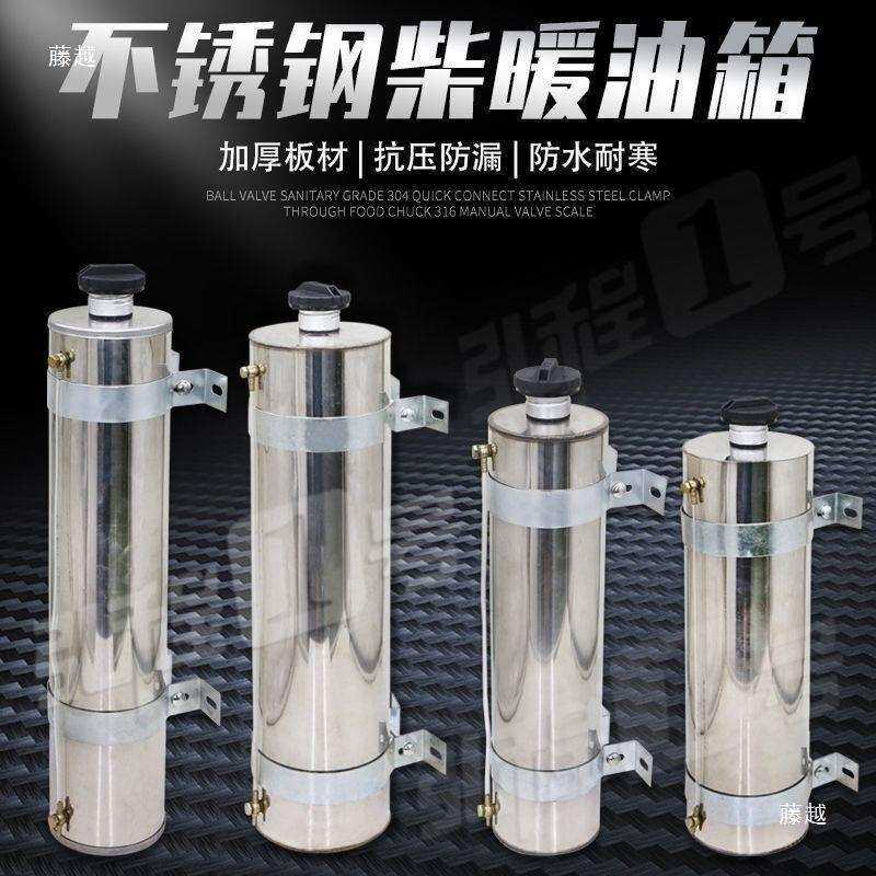 货车柴暖油箱油桶不锈钢驻车铁铝配件大全汕德卡加厚油箱方形