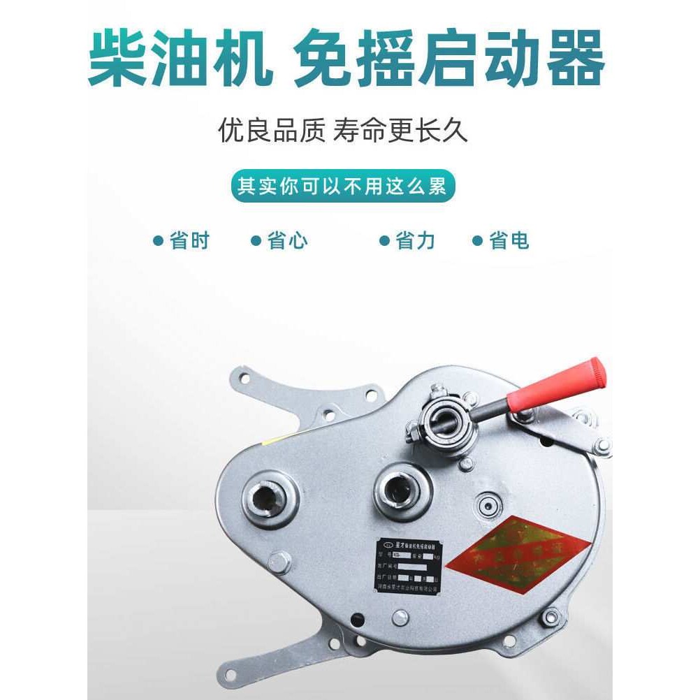 单缸柴油机免摇启动器三轮车拖拉机免摇器助力器无电瓶启动马达
