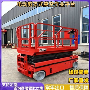 工厂直发工地路灯室内外维修液压升高作业平台全自行剪叉式升降机