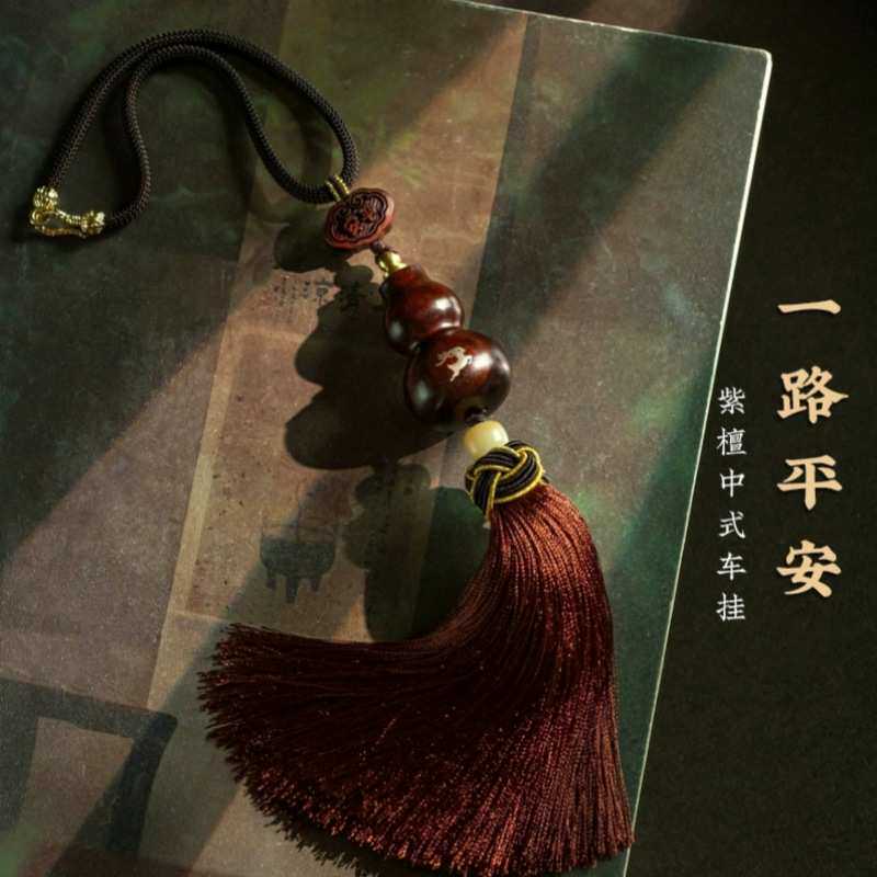 紫檀木质葫芦生肖蛇年属蛇汽车挂件高档男士车载挂饰品新款吊饰礼