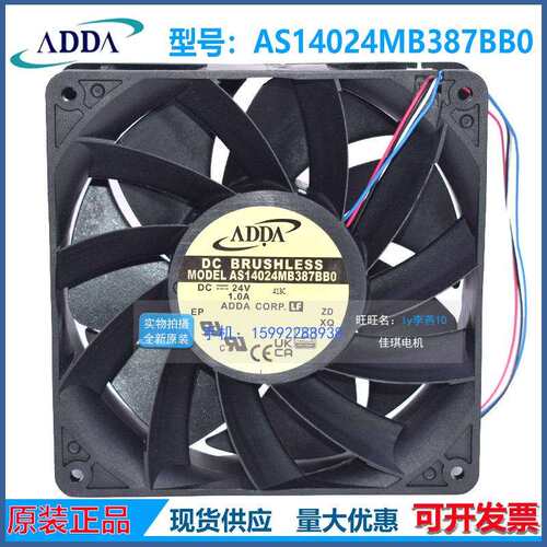 AS14024MB387BB0 ADDA DC24V 1A 4线PWM 14038 散热风扇风机