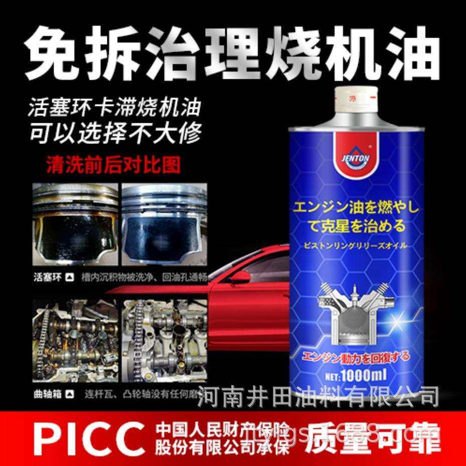 活塞环释放油烧机油免拆治理克星治理活塞环卡滞一升大瓶实惠