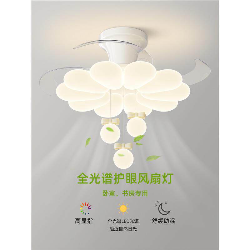儿童房隐形风扇灯2025新款书房灯现代简约奶油风静音卧室电扇灯