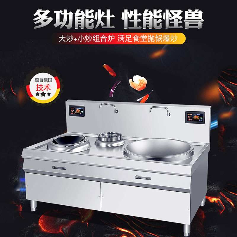 商用电磁炉大功率15kw电磁灶双头炒炉大锅灶酒店餐厅饭店厨房设备