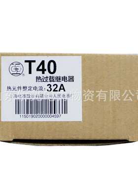上海人民热过载继电器T40 22-32A 18-25A 36-52A 29-42A