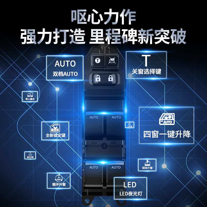 科来福卡罗拉雷凌威驰FS致享一键升窗器车窗玻璃自动升降原厂