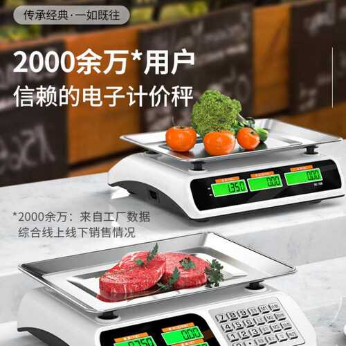 电子秤电子称商用小型30kg公斤秤家用称重厨房食物克数称