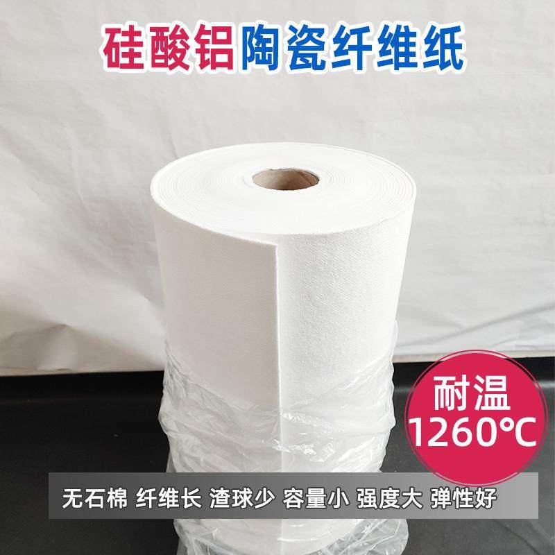 硅酸铝纤维纸 耐高温隔热保温陶瓷纤维纸 防火纸 隔热垫片防火片,玩具/童车/益智/积木/模型,毛绒/玩偶/公仔/布艺类玩具,淘宝优惠券,粉丝福利购,淘宝优惠卷