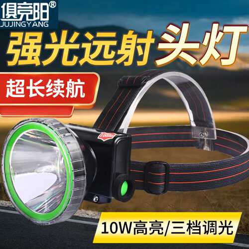 俱竞阳水下专业用防水探险强光超亮功率LED头灯户外潜水可充电