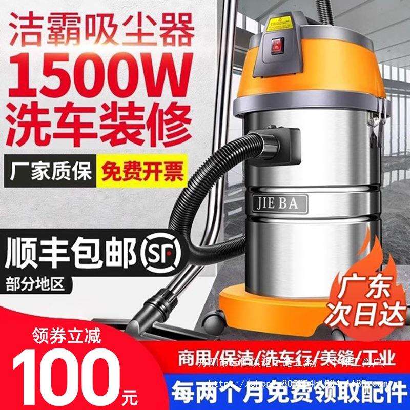 洁霸BF501吸尘器洗车店吸力大功率商用家用美缝工业