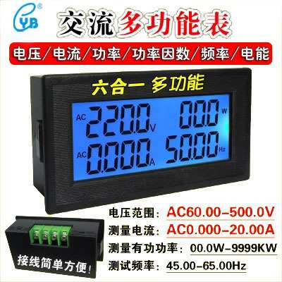 多功能数字交流电压电流表功率因数频率电能表AC220v380v数显表头