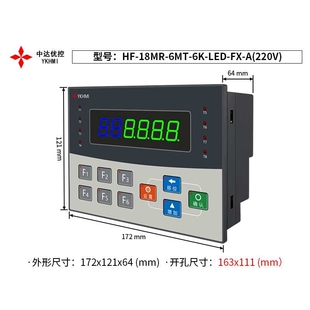 中达优控文本PLC一体机HF-18MR-6MT-6K-LED-FX-A(供电24/220V)
