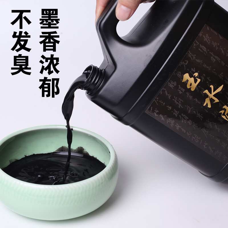 墨汁书法专用大瓶墨水毛笔工地用大桶黑墨水写毛笔字的黑汁墨斗香