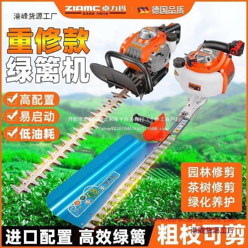 德国ZLAMC绿篱机汽油修剪机重修进口园林茶树电动修枝剪绿化剪
