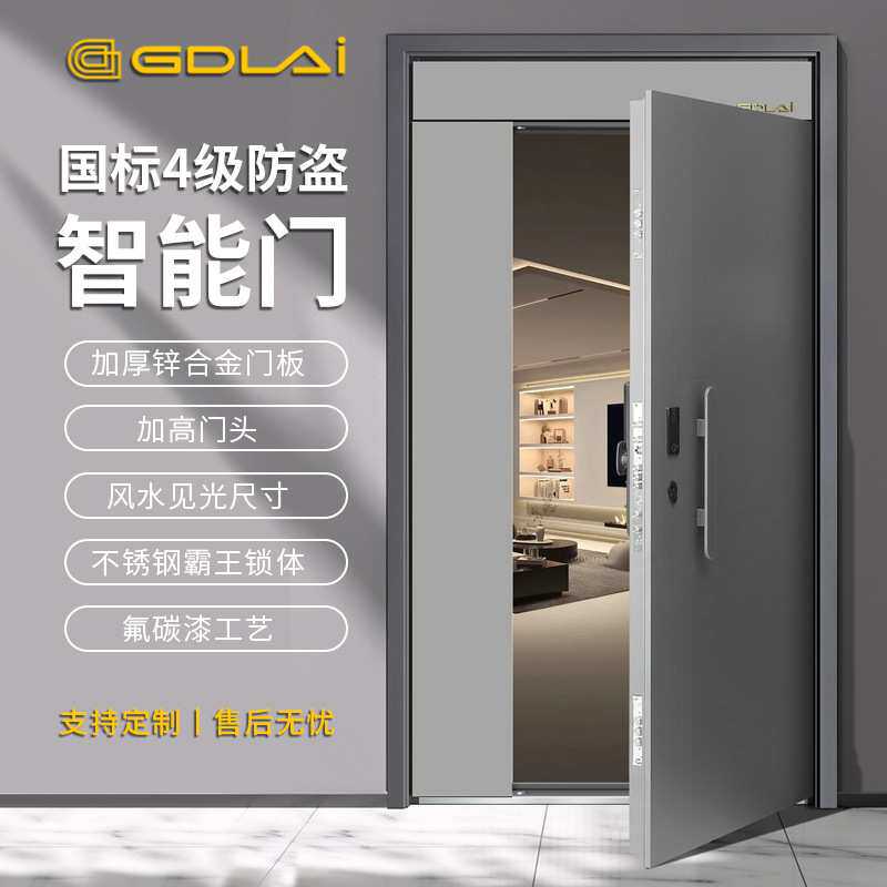 内嵌式指纹智能安全门4级防盗门T型暗合页工艺加带加高门楣精雕款