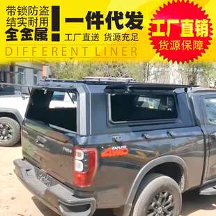 中兴威狮1949改装全尺寸中兴皮卡车后箱盖锰钢铝合金三开门高盖