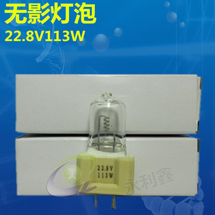 BLUE100 22.8V113W 无影灯灯泡 113W 卤素灯泡