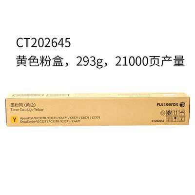 原装富士施乐VII七代2273/3372/3373/4473/5573/6673/7773碳粉盒