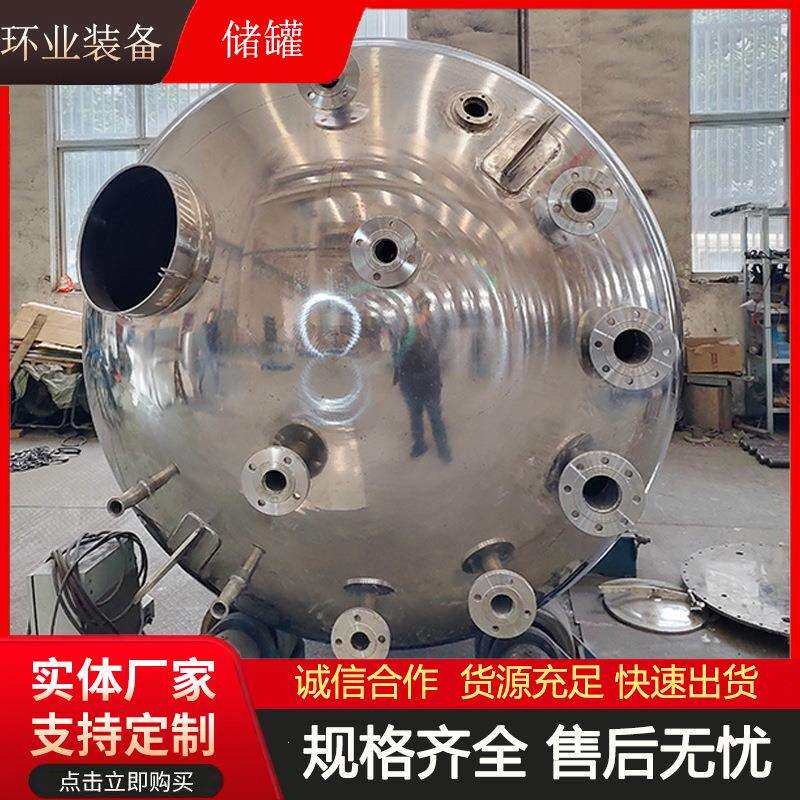 2205不锈钢废液收集槽洗涤槽 304清洗罐解析罐搅拌罐 结晶分离器