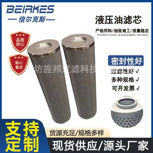 厂家 液压油滤芯HDX-63x20 HDX-63x30工程机械滤芯过滤器