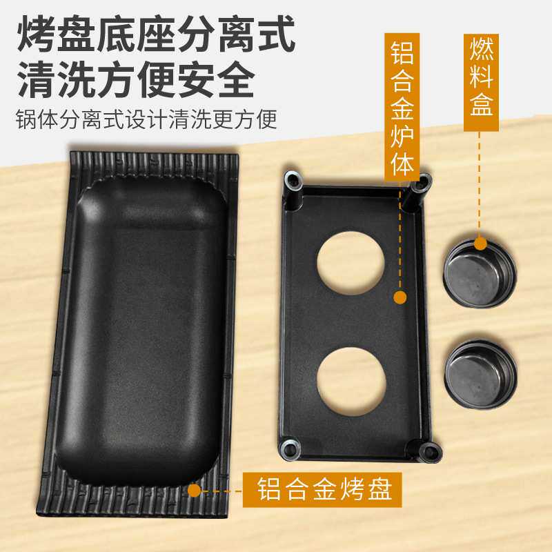 竹筏不粘烤鱼盘长方形酒精铁板铝合金烤商用便携铝制铁板烧防风