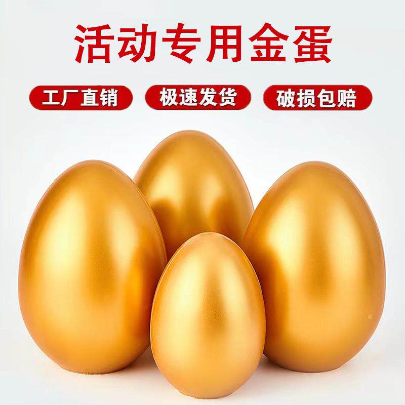 砸金蛋抽奖活动道具喜庆石膏银蛋12cm15cm20cm25cm
