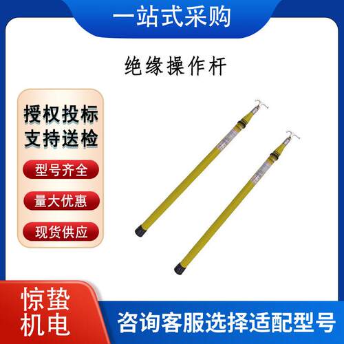 多节伸缩式高压工具杆 带电作业绝缘操作杆 玻璃纤维令克棒
