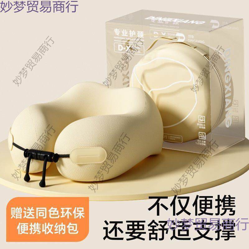 枕头护颈椎助睡眠颈部支撑枕脖子型便携式旅行脖套劲锥枕