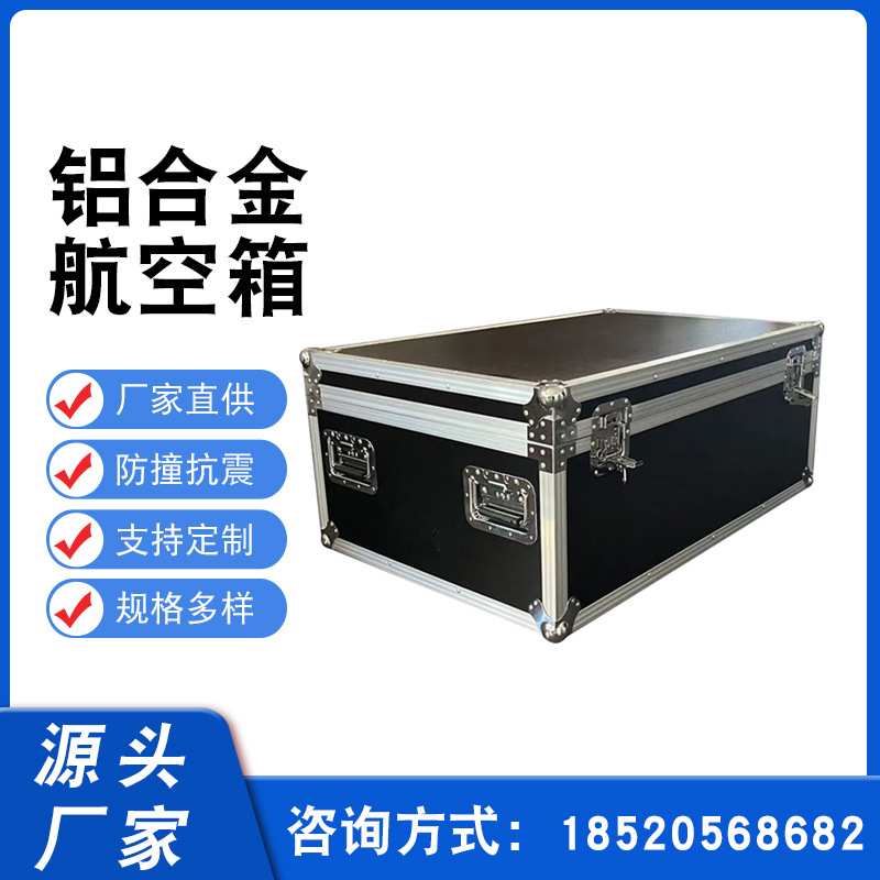 铝合金防护航空箱大型设备运输箱舞台音响铝箱专业仪器工具箱防水