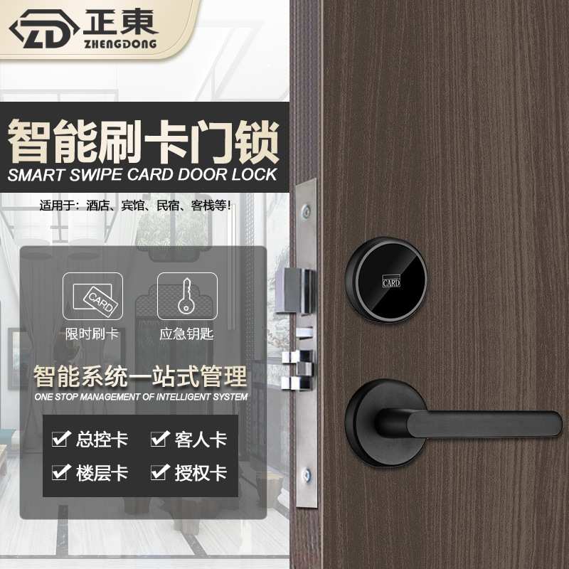 酒店门锁分体刷卡锁家用宾馆锁智能感应木门锁公寓民宿电子磁卡锁
