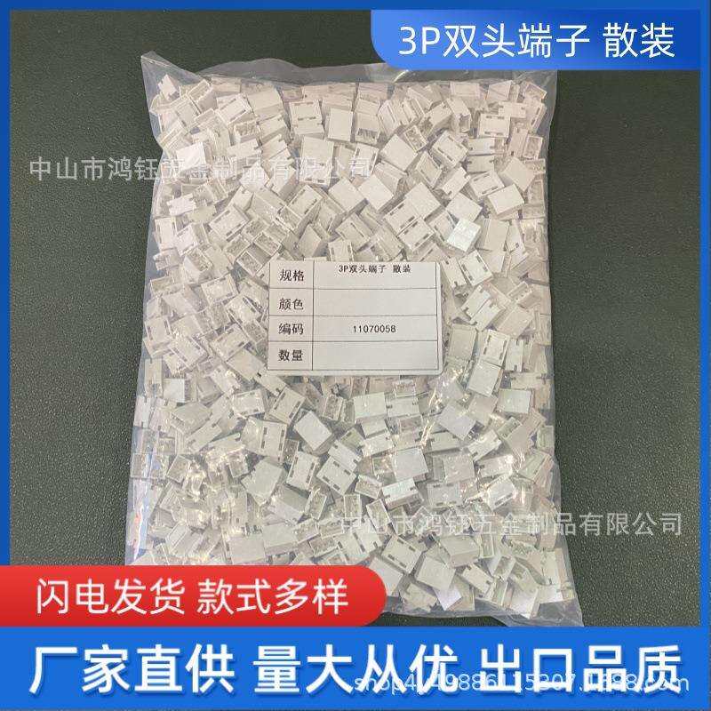 3P双头端子散装两位三位连接线 条形针座连接器端子LED灯板转接头