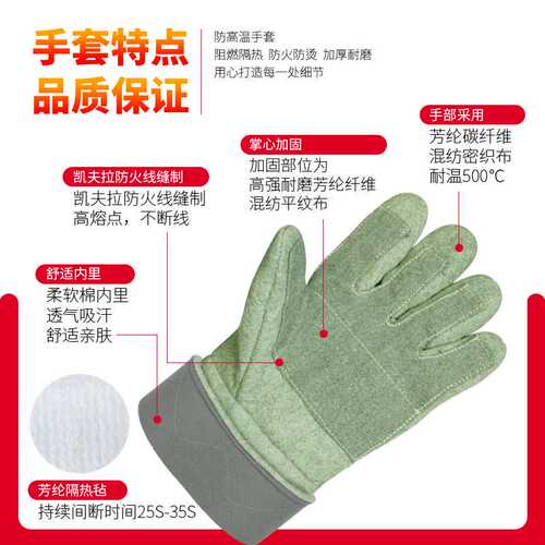 安百利ABL-S538 500度耐高温手套芳纶碳纤维工业防烫耐磨隔热手套