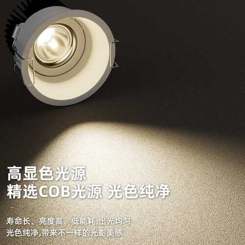 全光谱高显天花洗墙射灯led家用三色变光深防眩嵌入式小山丘护眼