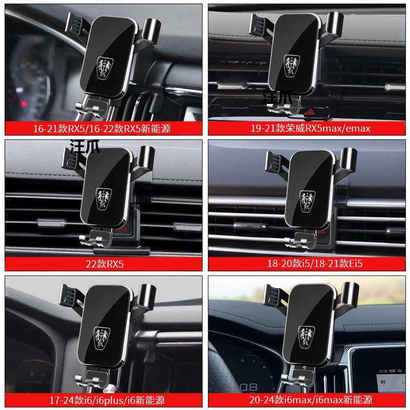 iMAX8Ei5专用汽车   D7RX5  RX8 i6载RX3 手机 PLUS MAX荣威
