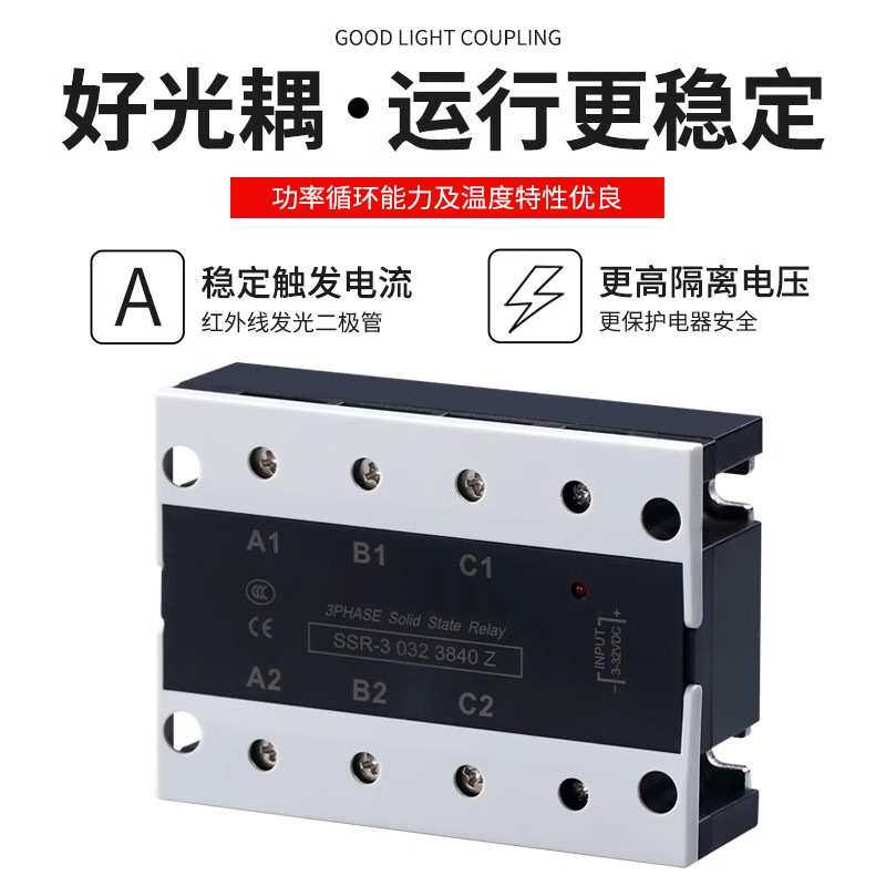 三相直流控交流继电器 阻燃外壳固态继电器 双侧翻盖无触点接触器