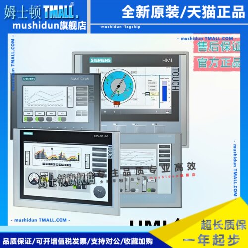 西门子PLC HMI触摸屏 KP/KTP400/700/900/1200精智面板液晶显示器