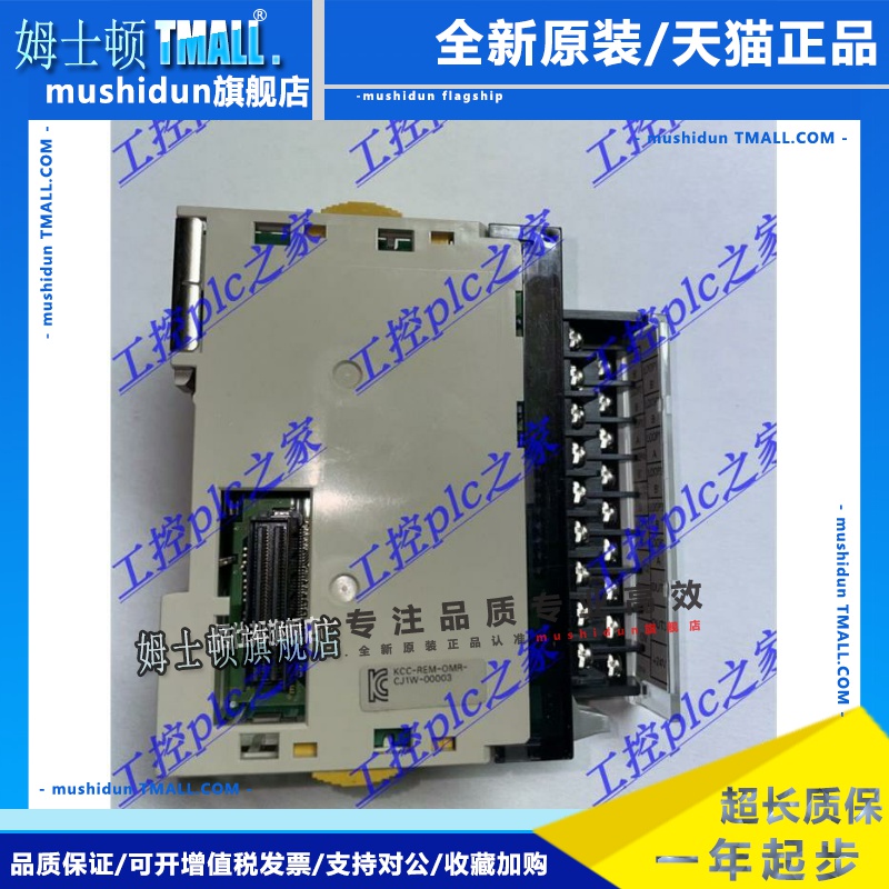 三菱CJ1W-TC102 CJ1W-TC103 CJ1W-TER01新品