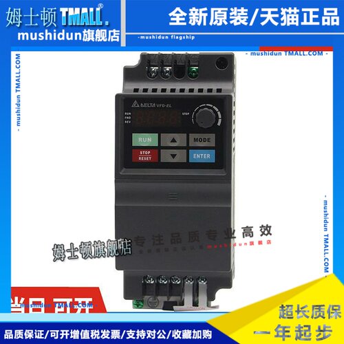 台达变频器VFD004/007/015/022/037EL43A/EL21W/040EL/43W/21A