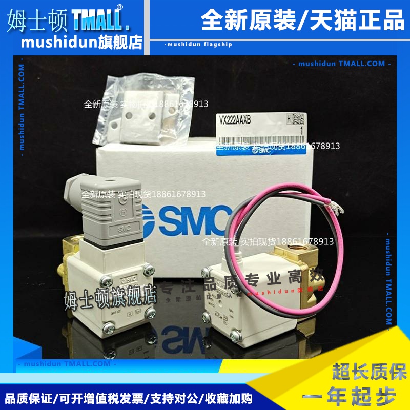 SMC电磁阀VX222AA VX232DA VX232EA VX222AG VX222DG 230GA XB