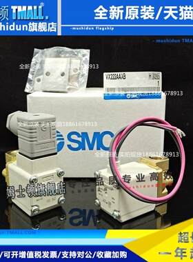 SMC电磁阀VX222AA VX232DA VX232EA VX222AG VX222DG 230GA XB