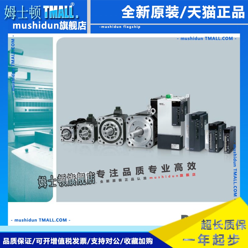 埃斯顿ESTUN电机EM3A-04 02 10ALA/ATA241/231/EMJ-08 04/AFD22 4