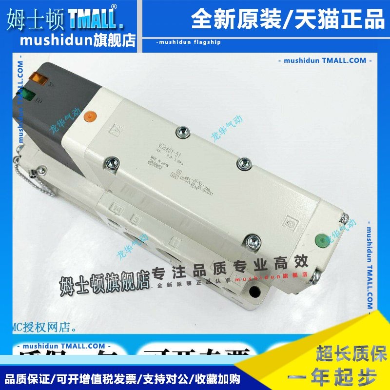 SMC电磁阀VQ5150 5151 5250 5251 5350 5351 5450 5451-5G1/H1-04