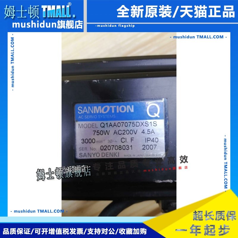 Q1AA07075DXS1S 三洋伺服电机 成色漂亮 保修3个月 议价