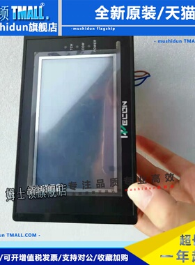 维控4.3寸 LEVI2043T/E/430T/PI3043IE/HU043S-00触摸屏 质保半年