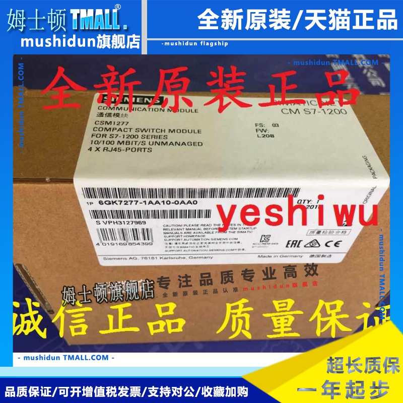6GK7277 6GK7 277-1AA10-0AA0西门子CSM1277以太网交换机