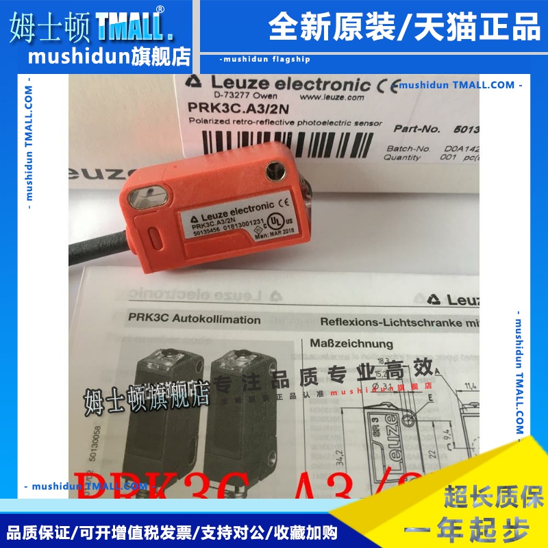 德国劳易测LEUZE光电开关PRK3C.A3/2N PRK 3B/6.22 PRK3C.T3/2N