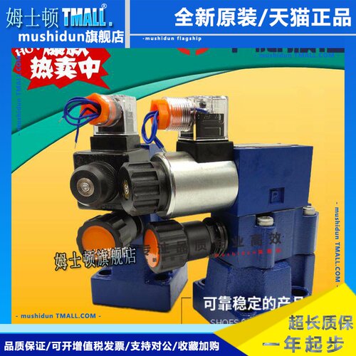 华德电磁溢流阀DBW10B-50B/24V 220V DBW20B-50B/220V调压阀DBW30