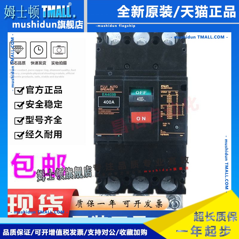 原装正品富士断路器空气开关EA403B SA403B 3P 250A 300A350A400A